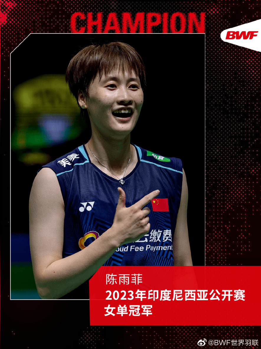 德国队翻盘印度队，陈雨菲刷新纪录
