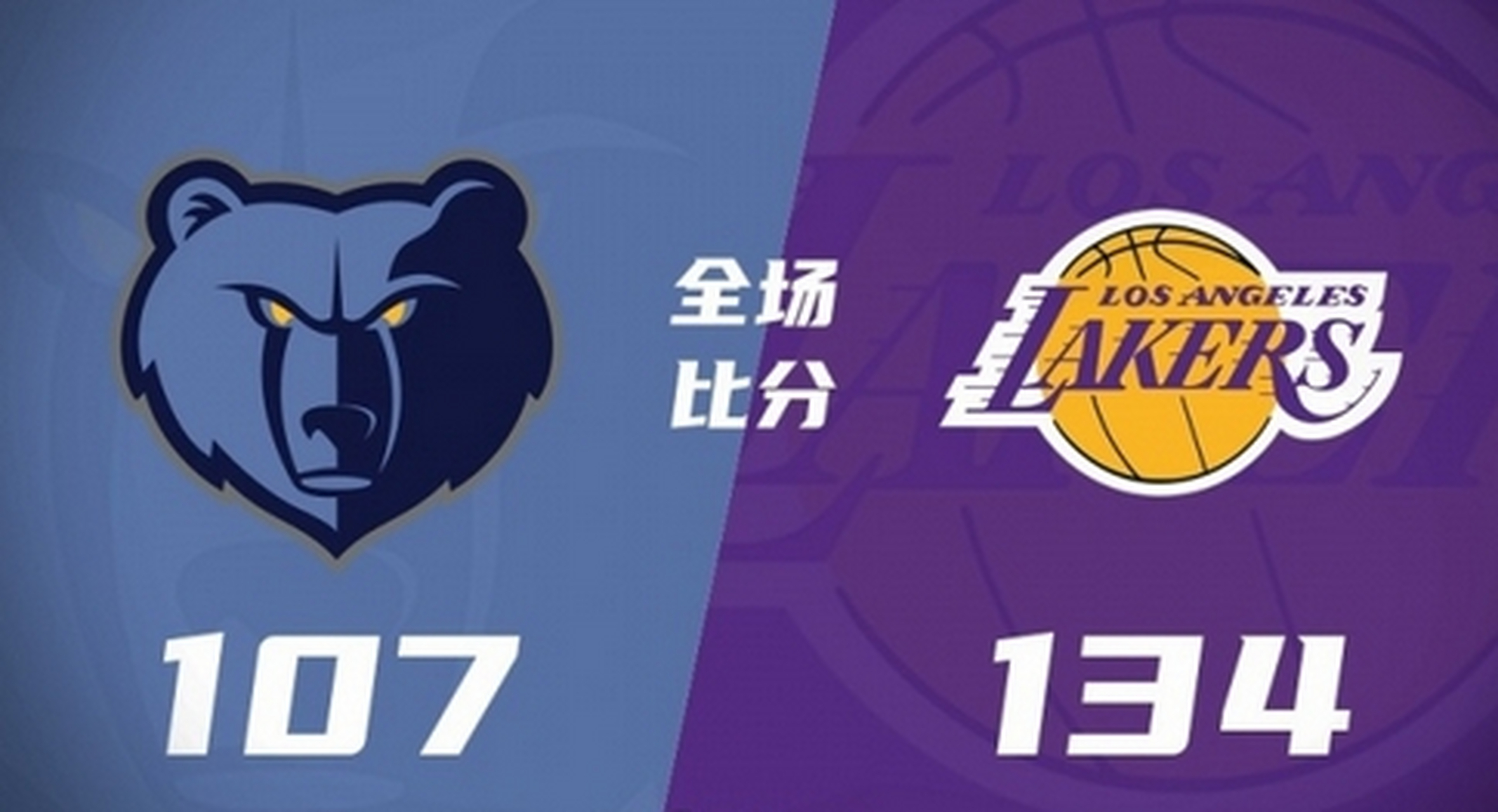 灰熊力克湖人,布克统治全场 灰熊力克湖人,布克统治全场