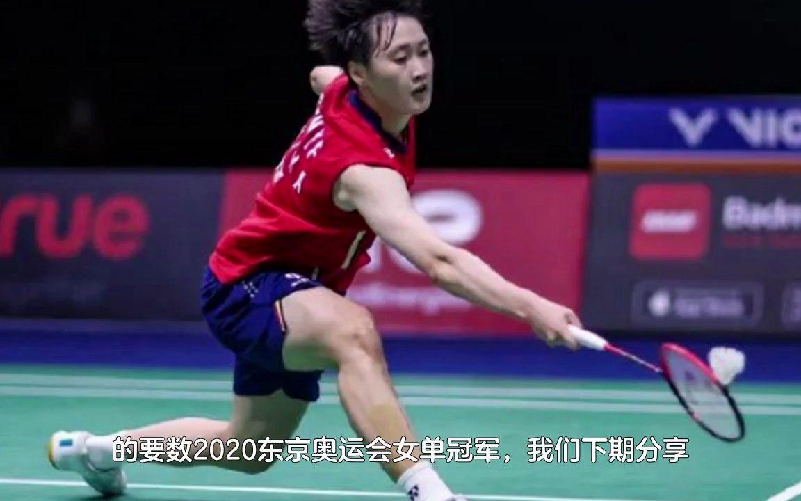 泰国队力克中国队，陈雨菲高光表现