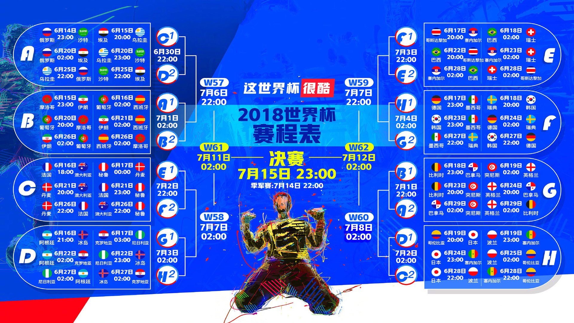 冰火淬炼，美加墨世界杯焦点战，加拿大险胜冰岛，莱万领航控场艺术